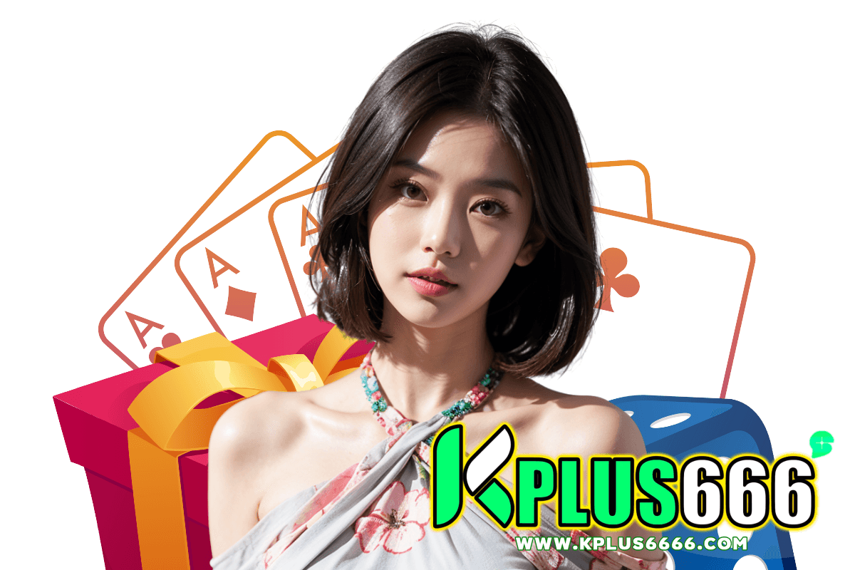kplus666 เครดิตฟรี